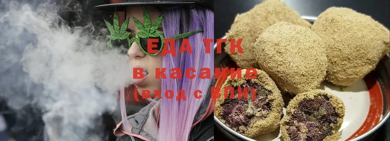 где продают   Зима  Еда ТГК конопля 